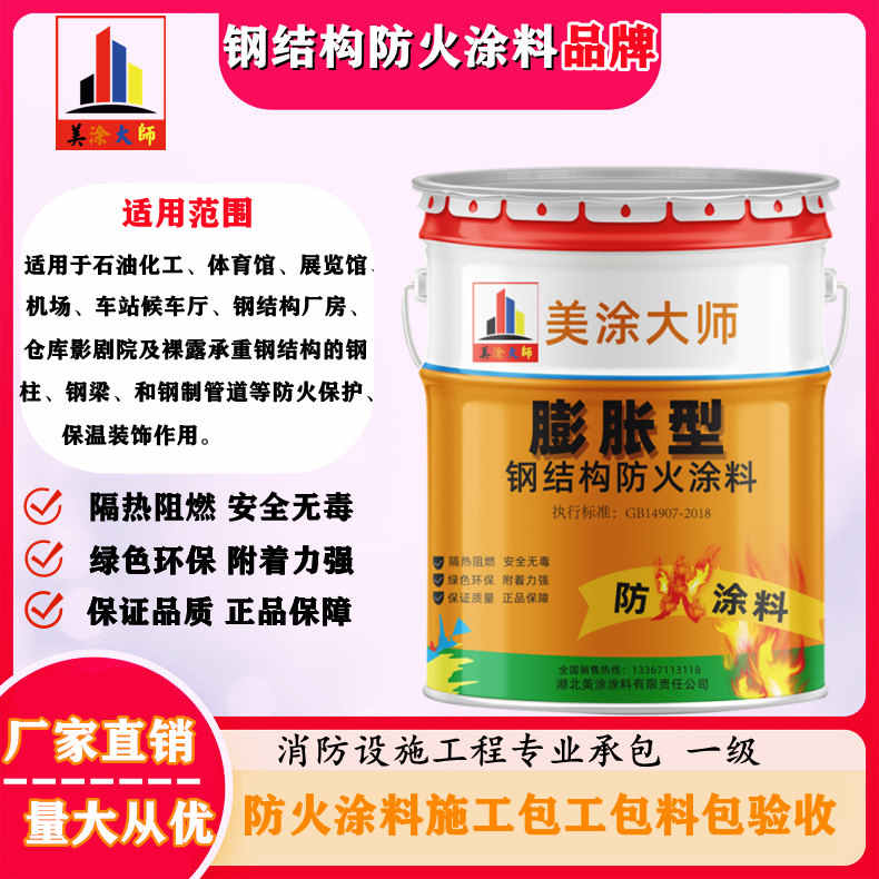 会山镇双流防火涂料工程施工，大连正规超薄型防火涂料生产厂家-防火涂料厂家排名