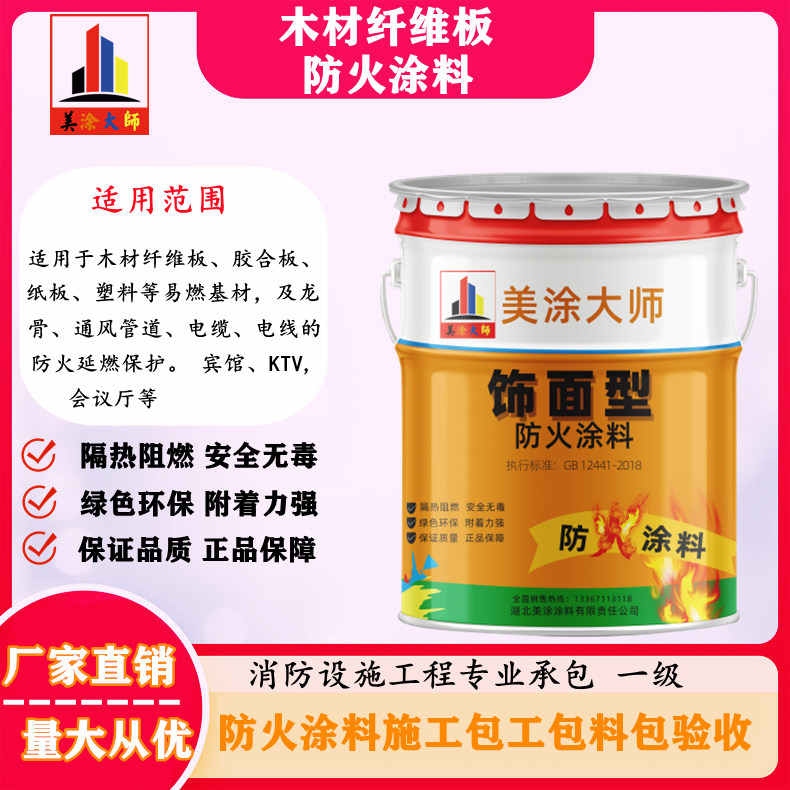 会山镇孝感厂房防火涂料包工包料，阳泉专业防火涂料生产厂家-防火涂料包工包料多少钱一平方？