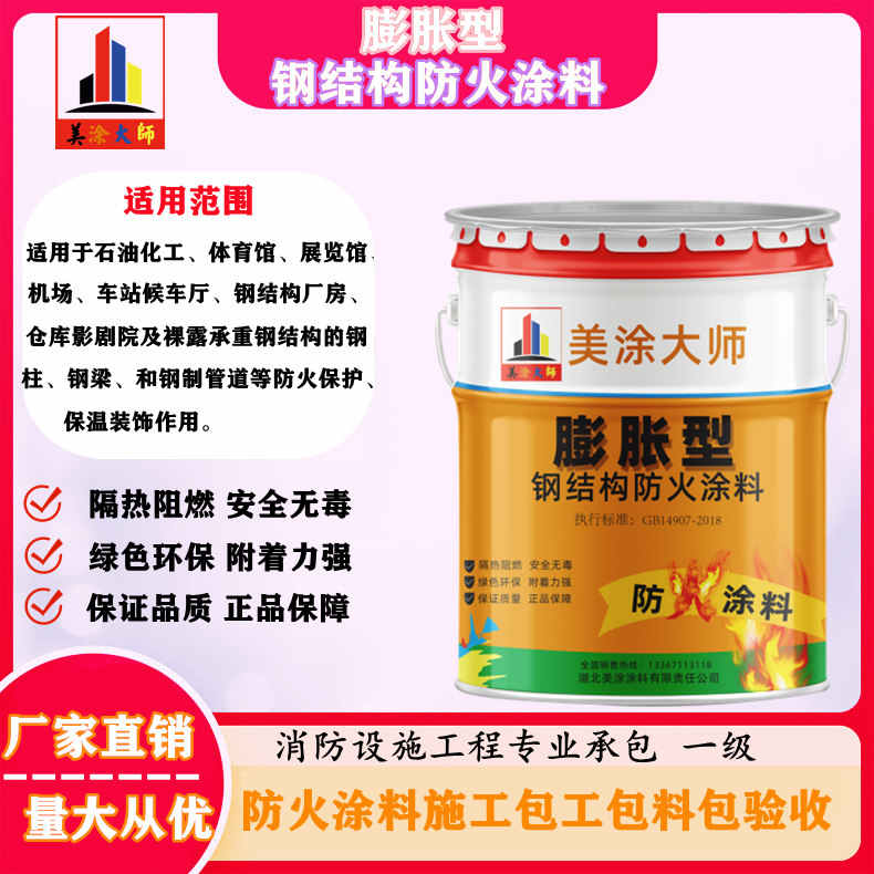 会山镇山东防火涂料包工包料价格，荆门专业防火涂料生产厂家-防火涂料包工包料那家便宜？