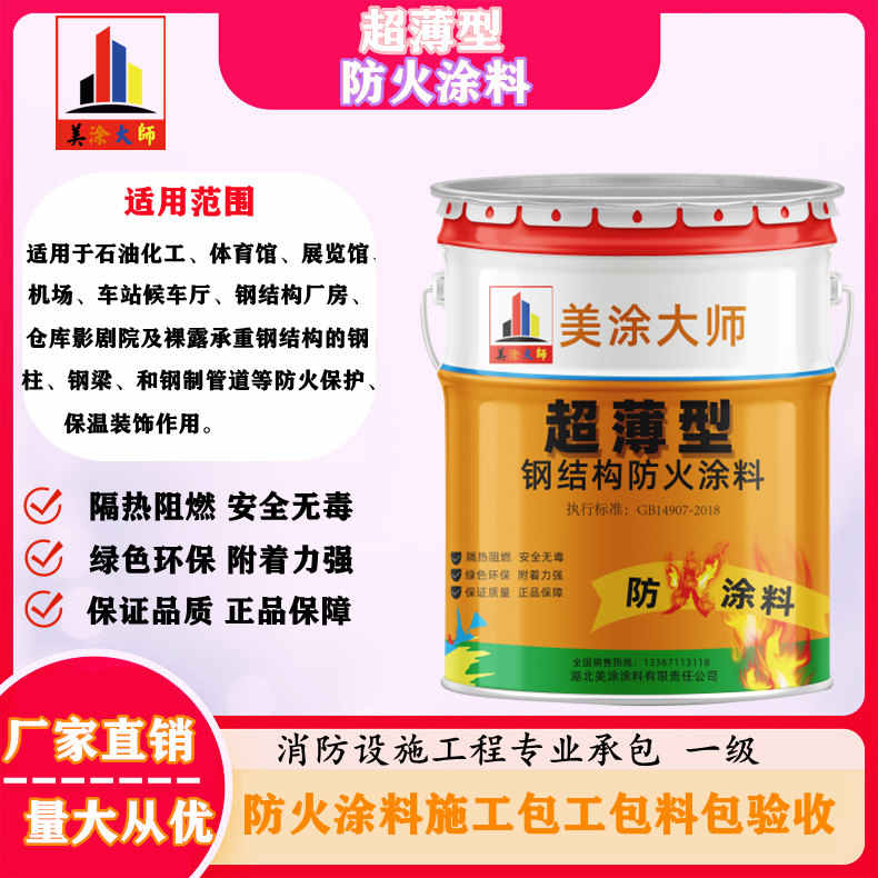 会山镇山西防火防腐工程总承包施工，厦门专业钢结构防火涂料生产厂家-室内钢结构防火涂料多少钱